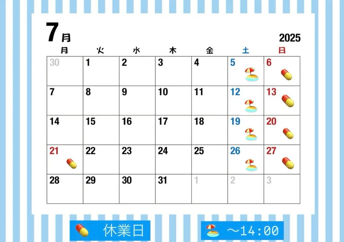7月営業日のお知らせです♪