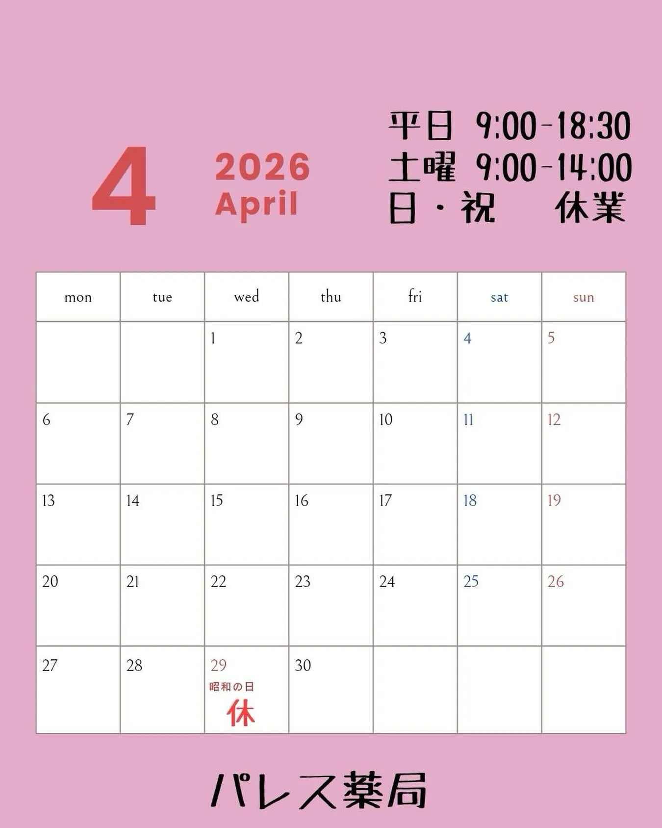 こんにちは🌞